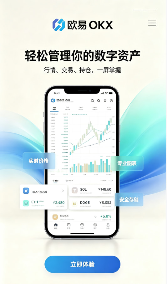 欧交易所app官网下载安全交易心得